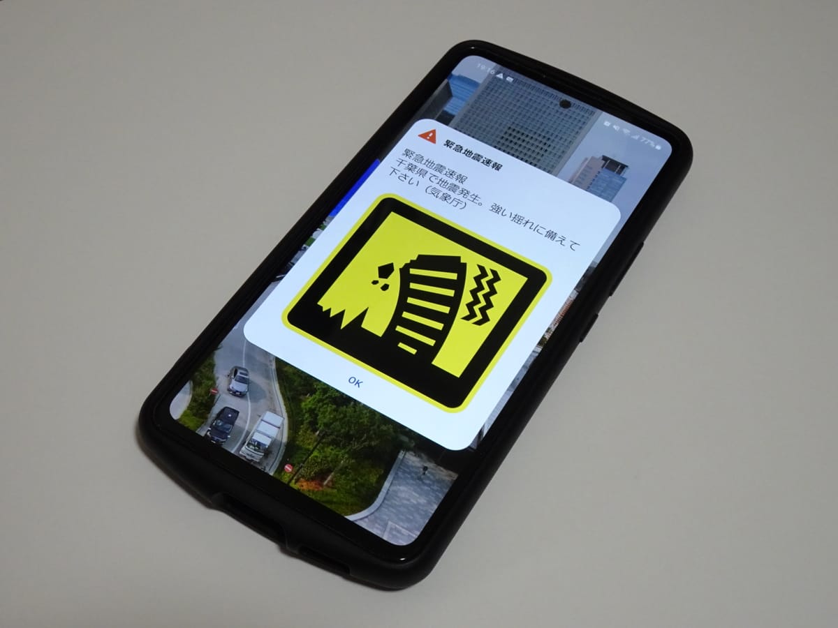 Your Android Phone Just Became the World's Most Personal Earthquake Warning System